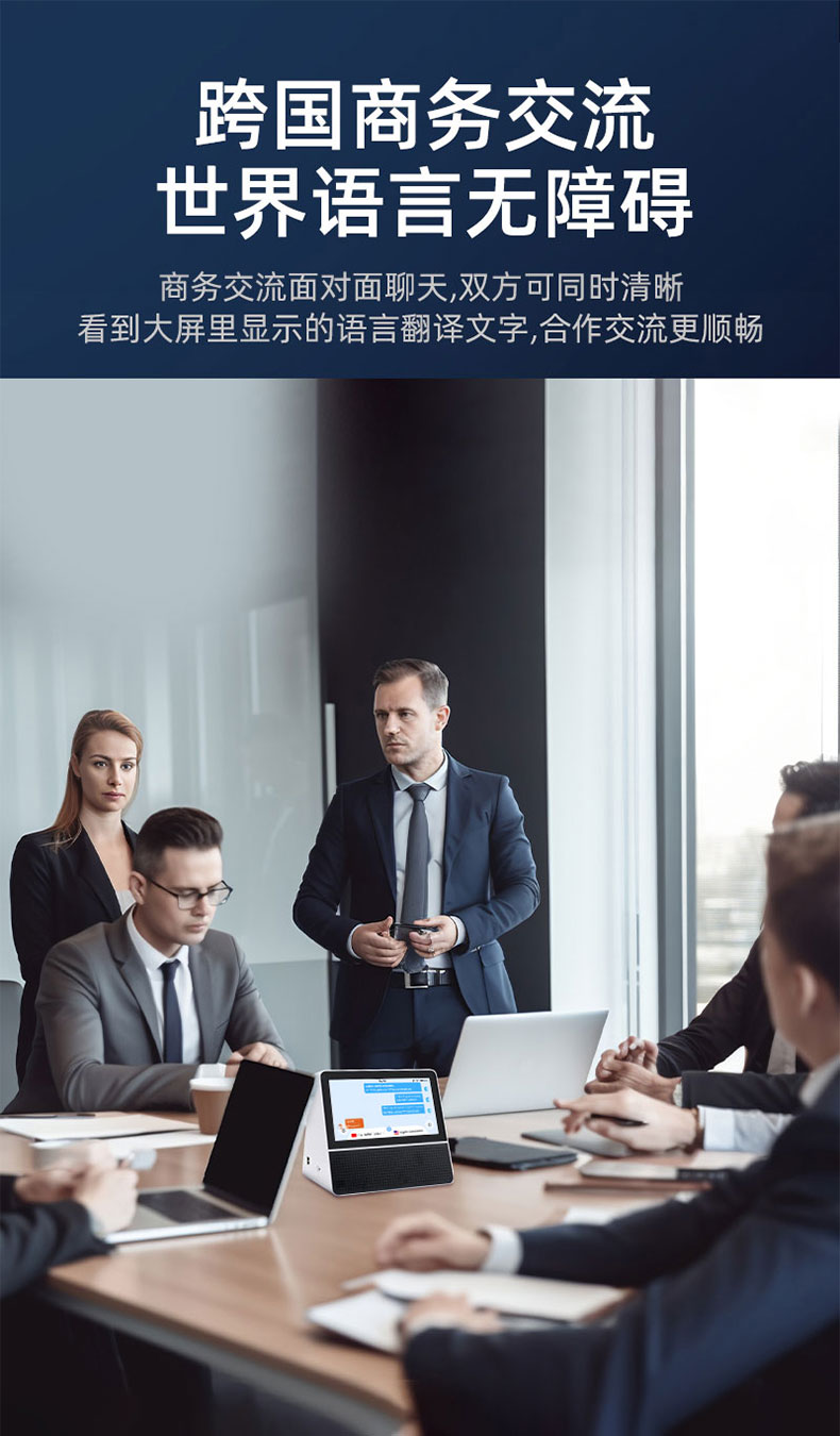 双屏翻译机XF4_13.jpg